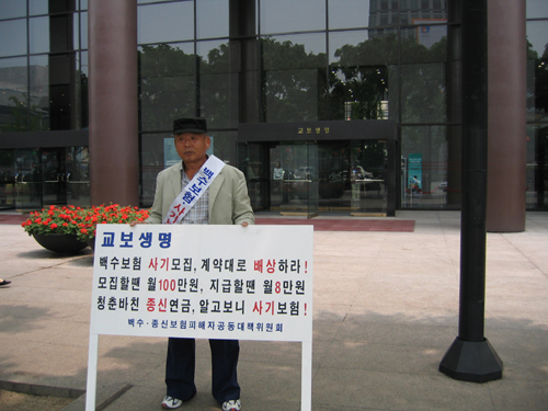 백수1인시위1.jpg