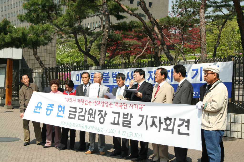 생보상장기자회견.jpg