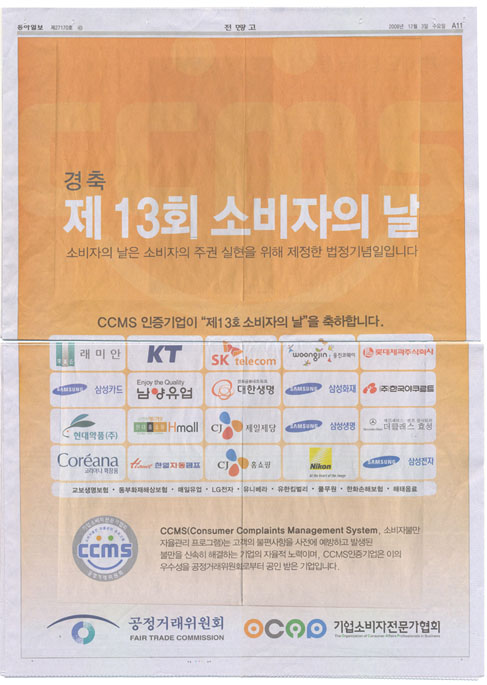 소비자의날신문광고.jpg