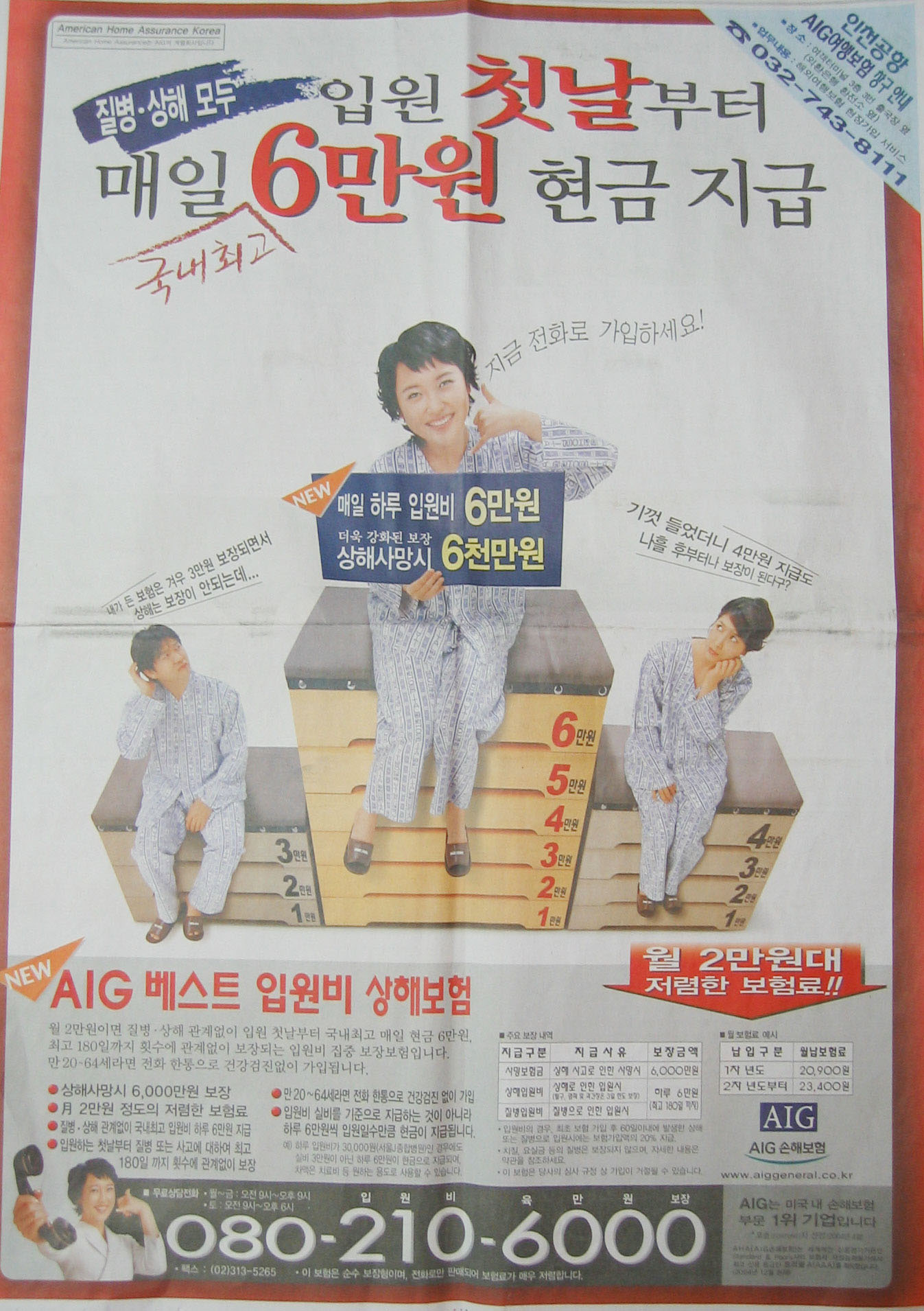 신문광고.jpg