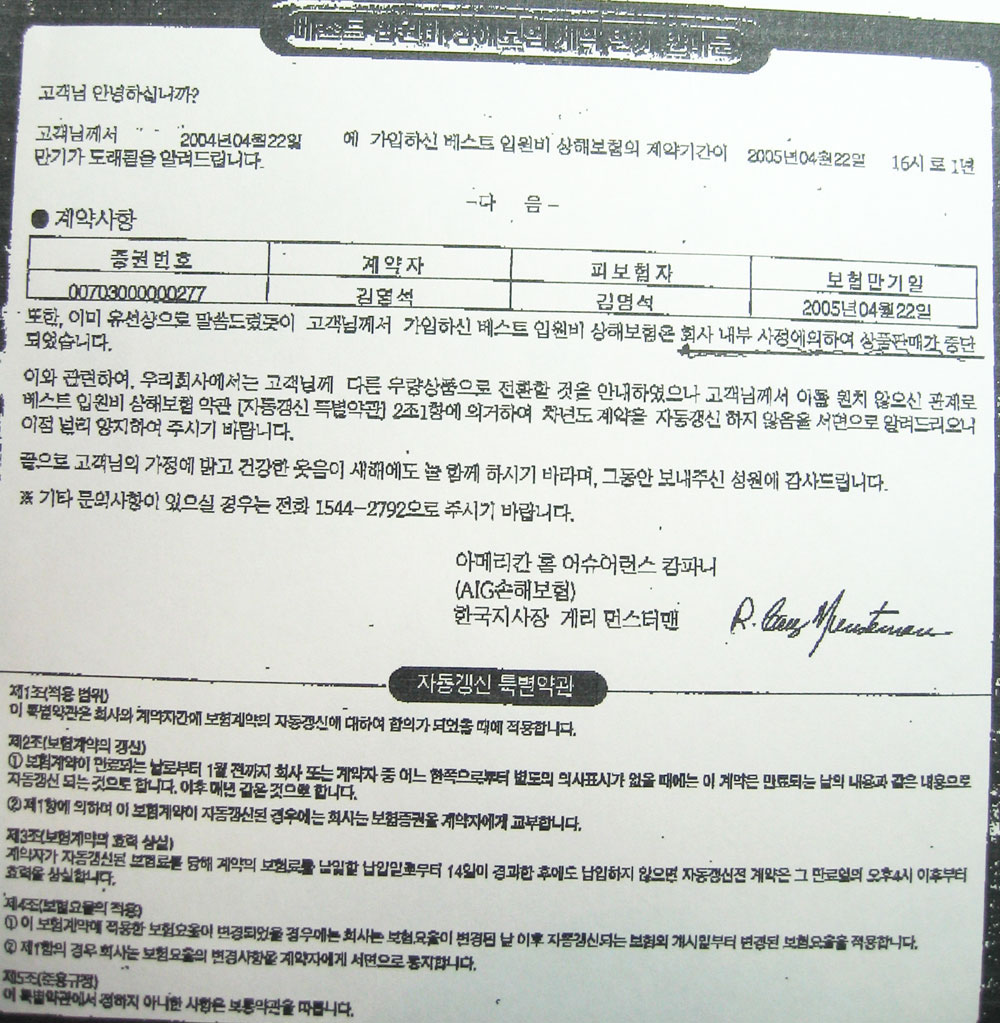 해지통지서.jpg
